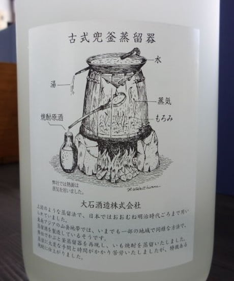 かぶと鶴見25°　1.8L