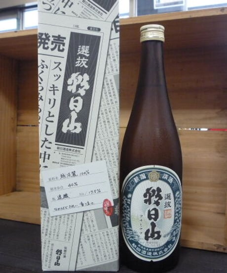 選抜朝日山　大吟醸　平成19酒造年度　720ml