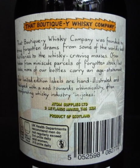 オルトモア batch６・ブティックウイスキー 500ml