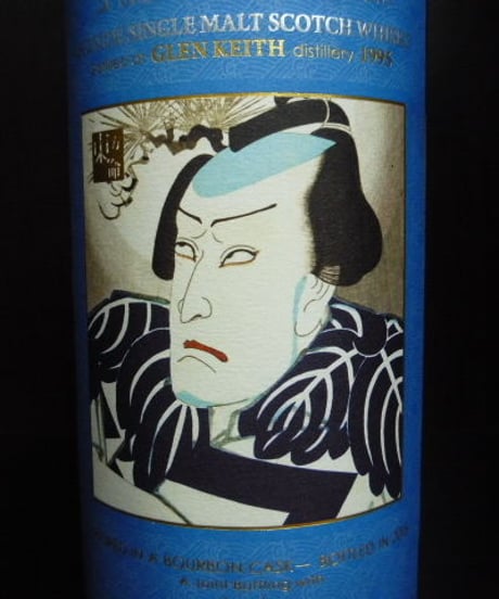 グレンキース 1995 20年・サムライラベル　700ml
