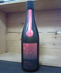 寒菊　純米大吟醸　電照菊おりがらみ　720ml