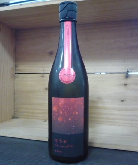 寒菊　純米大吟醸　電照菊おりがらみ　720ml