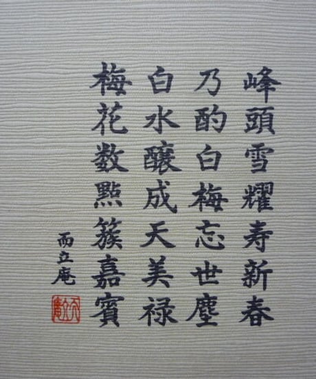 峰乃白梅　翠　大吟醸　1996年　720ml