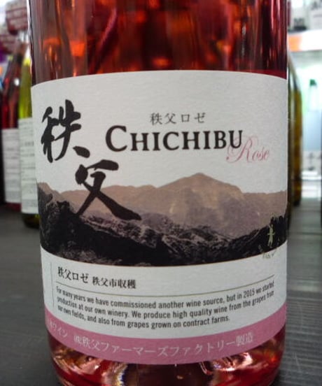 兎田ワイン　秩父ロゼ　750ml