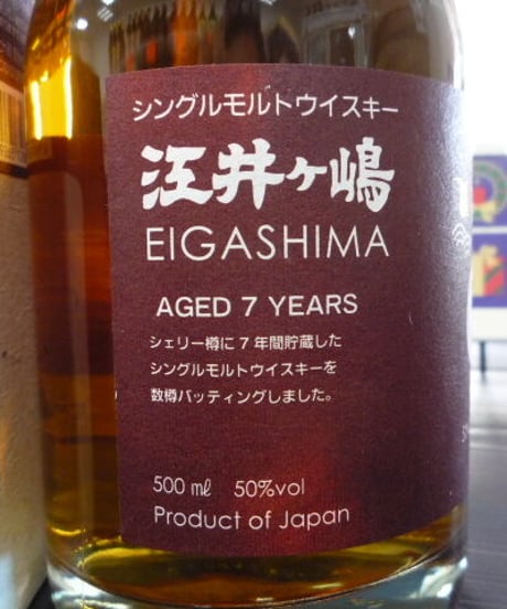 シングルモルト江井ヶ嶋 　シェリーカスク7年　500ml