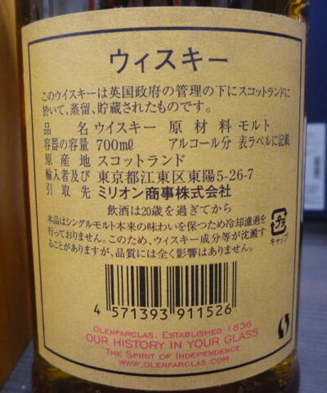 グレンファークラス1997　ファミリーリザーブⅡ　マデイラカスク＃181　700ml