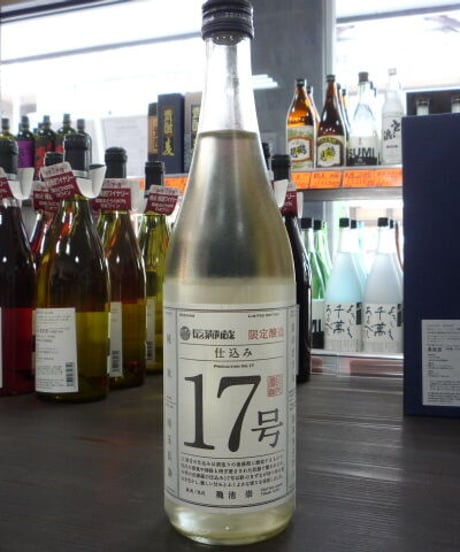 長瀞蔵　仕込み17号　純米酒　彩のきずな　720ml