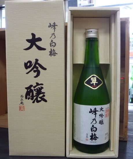 峰乃白梅　翠　大吟醸　1996年　720ml