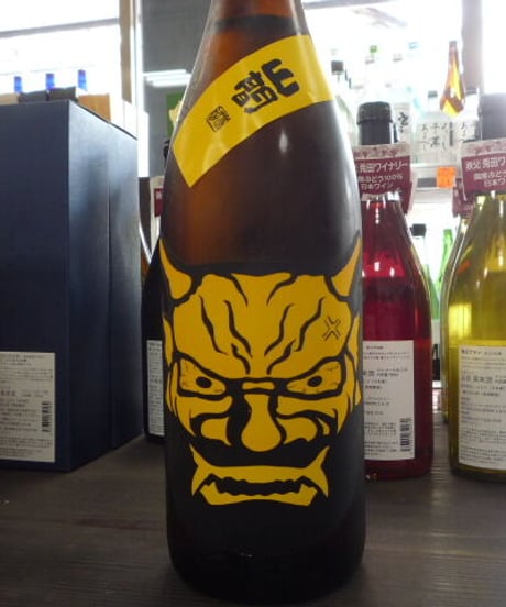 鬼山間・黄　純米中取り直詰原酒　1800ml