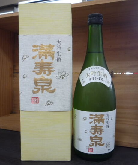 満寿泉　大吟生酒　1997年　720ml