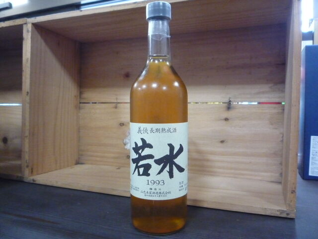 義侠20年熱成酒