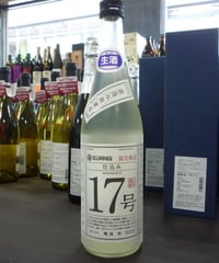 長瀞　 彩のきずな　純米直汲み　仕込み17号　720ml