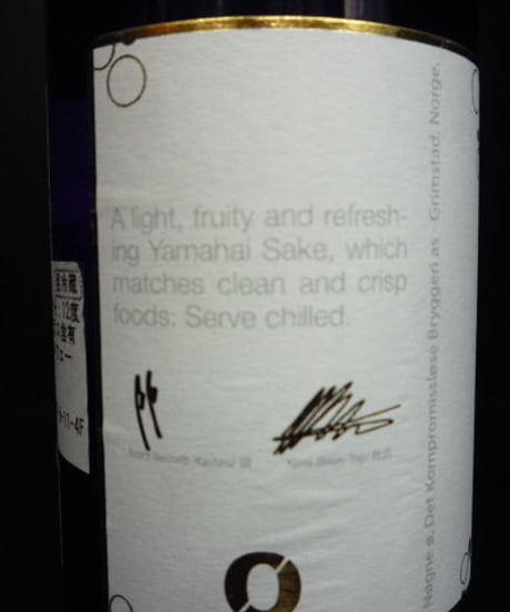 ヌグネ 裸島・　スパークリングSAKE 330ml