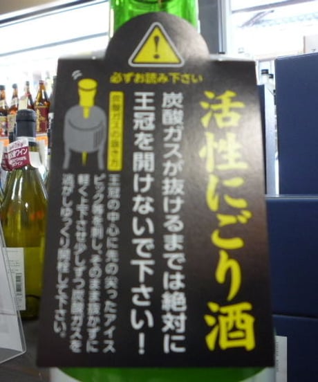 越の白鳥・辛口にごり酒　生　1800ml