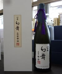 ※サイズが大きい為他の商品と同梱できません　川中島幻舞　大吟醸香り酒　1800ml