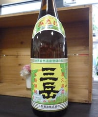 三岳25°