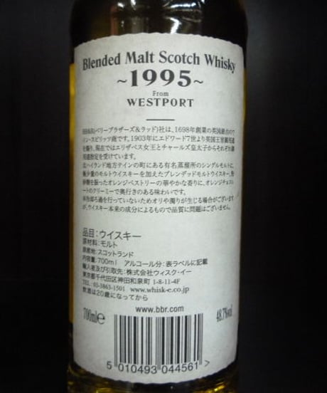 ウエストポート1995・BERRY BROS＆RUDD　700ml
