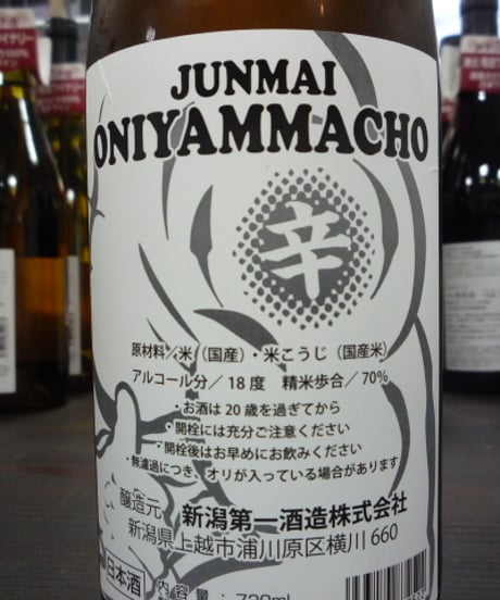 ONI-YAMMACHO 720ml