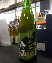 狭山茶梅酒