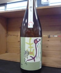 瀞とろ25°　1.8L