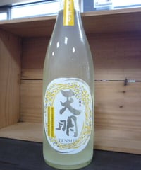 ☆令和7年度新酒☆　天明　中取り零号　純米生酒滓がらみ　瑞穂黄金