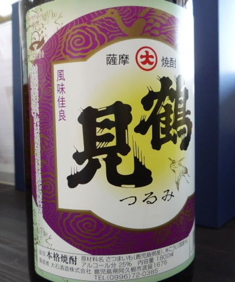 鶴見25°　1.8L