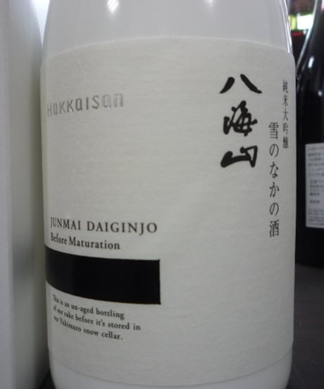 八海山　純米大吟醸　雪のなかの酒　720ml