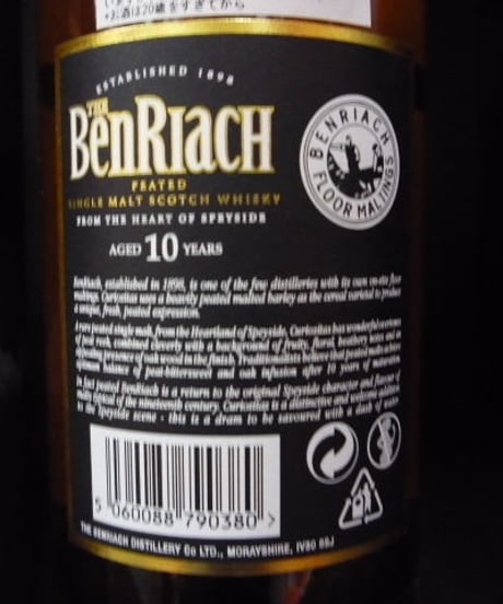 ベンリアック10年・キュオリアシタス　700ml