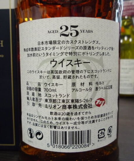 グレンファークラス25年　カスクストレングスbatch1　700ml