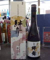 絆舞　極酔　貴醸酒　500ml