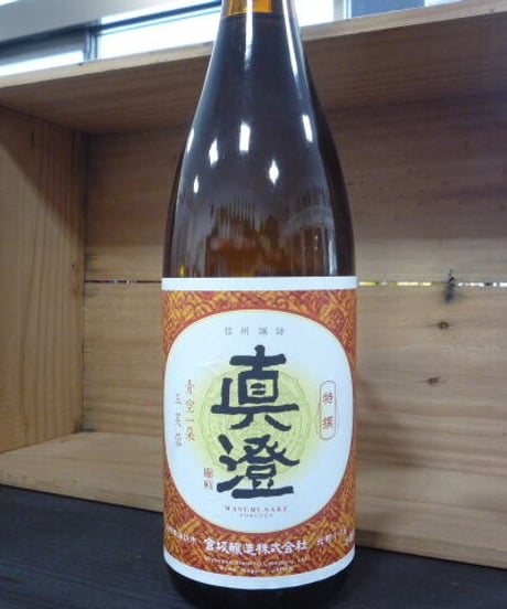 真澄・特撰　本醸造　1800ml