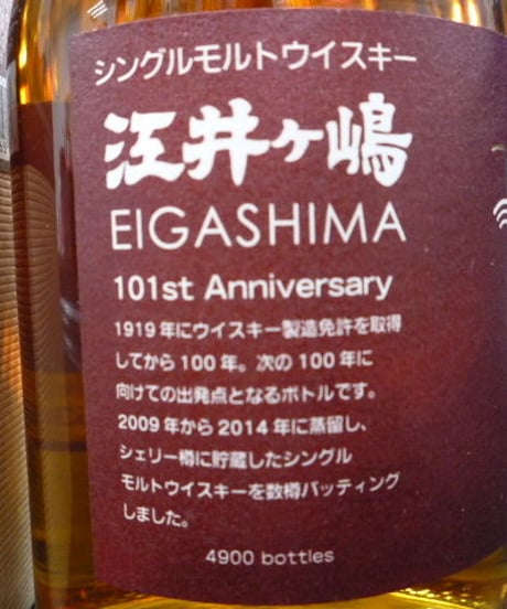 シングルモルト江井ヶ嶋　シェリーカスク　500ml