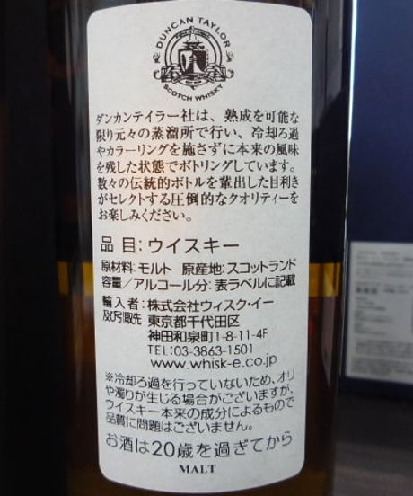 アイコニック スペイサイド 1993 26年 ダンカンテイラー　プレミアムオクタブ　700ml