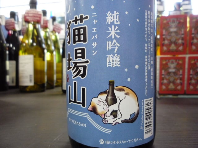 やまにゃんさん専用 山川光男 2025 あき 1800ml （日本酒 小嶋総本店 やまかわみつお