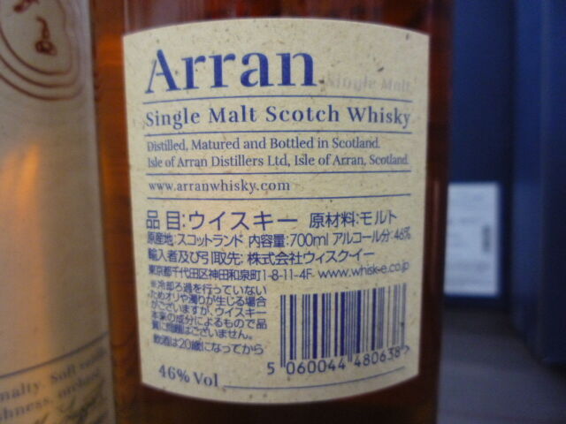 アランモルト10年 700ml | Hashimotoya
