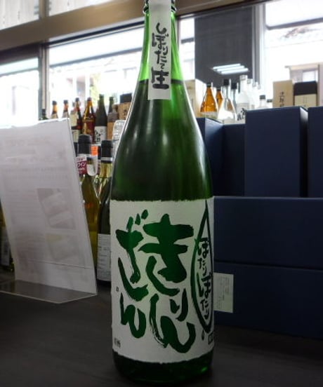 きりんざん　ぽたりぽたり純米吟醸生原酒