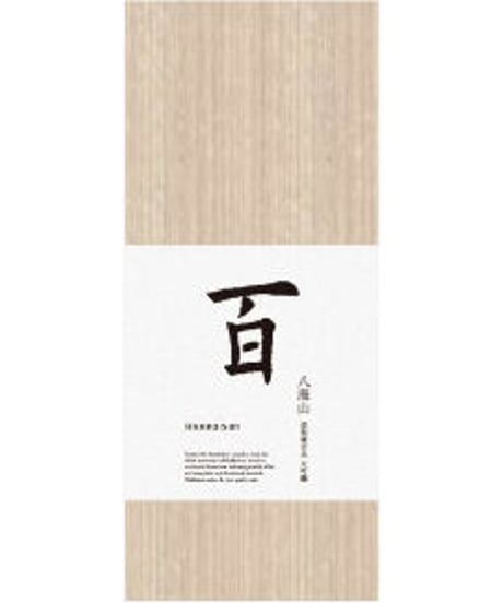 八海山・百　100周年記念酒　750ml