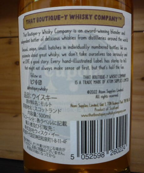 ダルユーイン バッチ7　6年　ブティックウイスキー　500ml
