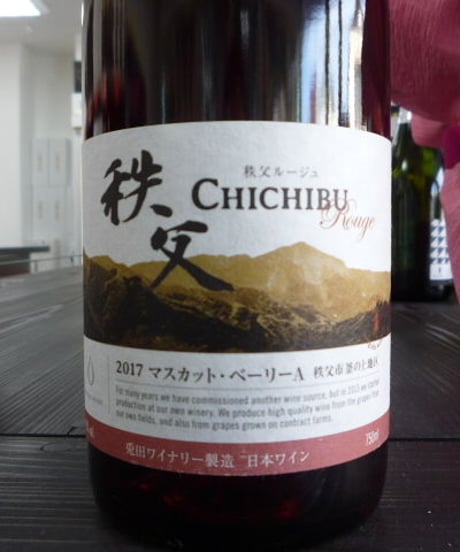 秩父ルージュ2017・釜の上地区マスカット・ベーリーA　750ml