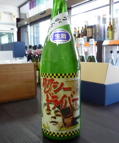<開栓注意>喜久盛・タクシードライバー　おりがらみ純米生原酒　1.8L