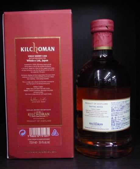 キルホーマン2011・シェリーバット　700ml