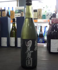 義侠　田尻農園　生酒 　720ml