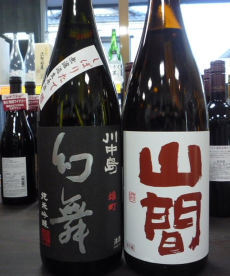 幻舞 而今　2本セット 幻舞 而今2本セット