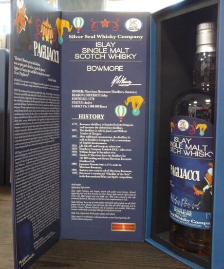ボウモア1990-2016 25年　PAGLIACCI　シルバーシール　700ml
