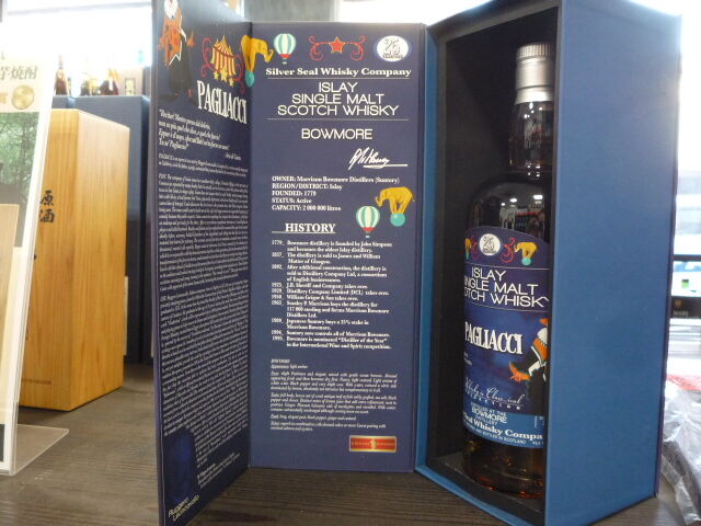 ボウモア1990-2016 25年 PAGLIACCI シルバーシール 700ml | Has