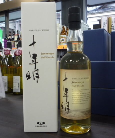 十年明　Half Decade　700ml