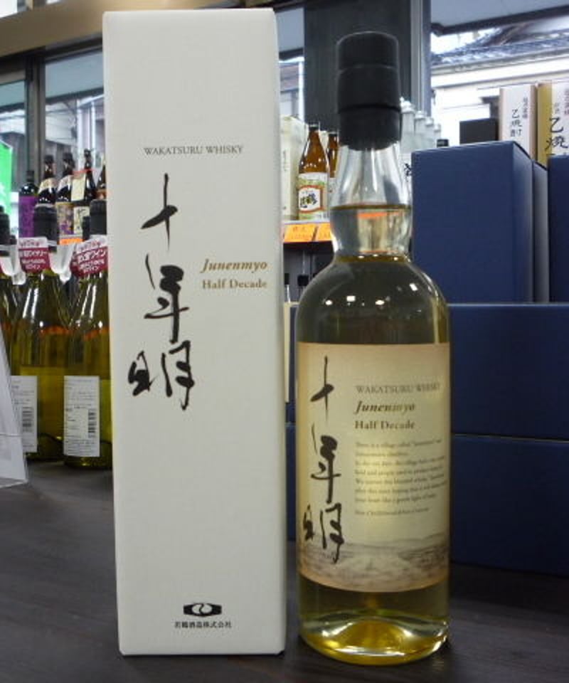 【終売ボトル】十年明 ハーフディケイド 700ml 40%　三郎丸蒸留所 終売ボトル】十年明 ハーフディケイド 700ml 40% 三郎丸蒸留所