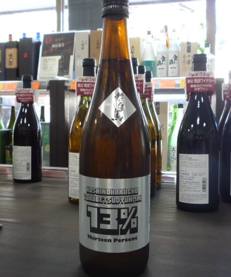 KOSHINO HAKUCHO 13%