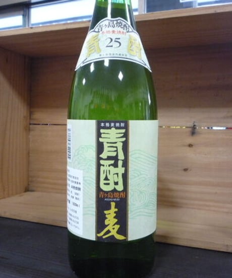 青酎・麦25° 3年貯蔵 1.8L