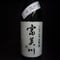 富美川・しぼりたて無濾過生原酒 720ml
